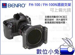 數位小兔【BENRO FH-170 C1 濾鏡支架】Canon 11-24mm f/4 L 170mm 方形濾鏡架 歷史價格詳細信息