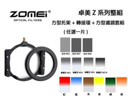Zomei Z系列方形濾鏡卡座托架方片插片濾鏡可同時插3片濾鏡 歷史價格詳細信息