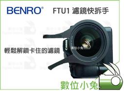 數位小兔【BENRO 82mm SD ND4 WMC 百諾 減光鏡】圓形 減光鏡 ND鏡 公司貨 歷史價格詳細信息