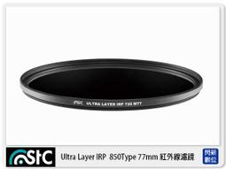 ☆閃新☆免運費,分期0利率,STC IRP 紅外線濾鏡 590Type 82mm(82,公司貨) 歷史價格詳細信息