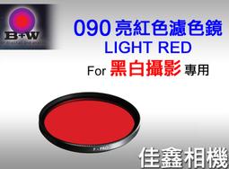 攝影相機用紅綠藍黃橙紫色濾鏡濾色鏡全色鏡濾光工業鏡頭濾光鏡[] 歷史價格詳細信息