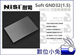 【NISI】Soft nano GND32 1.5 軟式 方型 漸層鏡 100x150mm 減五格 ND32 歷史價格詳細信息