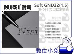 【NISI】Soft nano GND32 1.5 軟式 方型 漸層鏡 100x150mm 減五格 ND32 歷史價格詳細信息