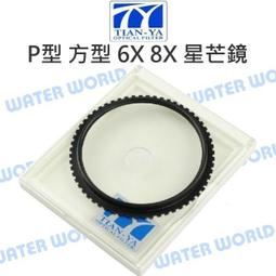 【中壢NOVA-水世界】Tianya 天涯 (58mm) UV保護鏡 MCUV 光學玻璃鏡片 歷史價格詳細信息