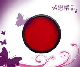 ＊紫戀＊ 專業級專用紅色濾鏡  77mm 紅色保護鏡 歷史價格詳細信息