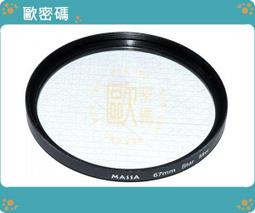 歐密碼 49mm轉46mm 52mm轉46mm 52mm轉49mm 55mm轉46mm 55mm轉52mm 倒接環 47O 歷史價格詳細信息