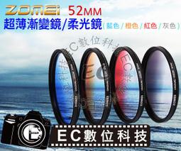 【EC數位】ZOMEI 卓美 近攝鏡 52mm +10 微距鏡 近拍鏡 Macro 近景 濾鏡 Close Up 歷史價格詳細信息