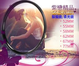 卓美超薄可調星光鏡4/6/8線星芒鏡適用濾鏡單反相機微單手機37mm 49 58 67 72 77 82適用於佳能尼康 歷史價格詳細信息