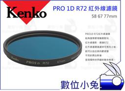 數位小兔【Kenko 77mm PRO 1D PRO ND4 特殊多層鍍膜減光鏡】濾鏡 風景照 多層膜 廣角薄框 螺牙 歷史價格詳細信息