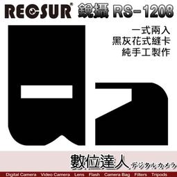 RECSUR 銳攝 RS-580 鋁合金握把式三腳架 歷史價格詳細信息