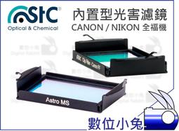 數位小兔【STC for Nikon FF 595nm UV-IR Cut 紅外線截止式濾鏡 內置型】還原鏡 歷史價格詳細信息