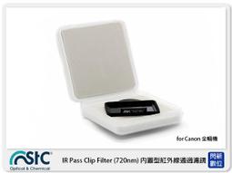 ☆閃新☆STC Clip Filter IR Pass 590nm 內置型紅外線通過濾鏡 適 FUJIFILM GFX 歷史價格詳細信息