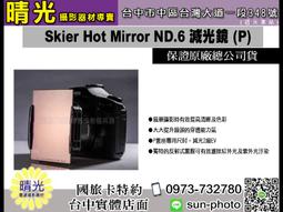 Skier 攝影雙鐵夾 歷史價格詳細信息