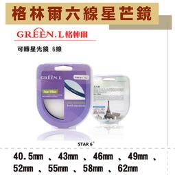 Green.L 49-46濾鏡轉接環 49-46mm濾鏡接環 49mm-46mm 49轉46保護鏡轉接環 歷史價格詳細信息