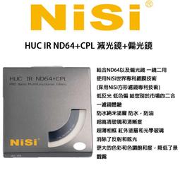 耐司NISI HUC CPL 頂級偏光鏡 49/49/52/55/58mm 歷史價格詳細信息