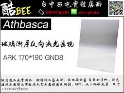 【酷BEE了】免運＊ARK 170*190 GND16 玻璃反向漸層減光濾鏡 aat1582 公司貨 台中實體 國旅 歷史價格詳細信息