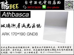 【酷BEE了】免運＊ARK 170*190 GND16 玻璃反向漸層減光濾鏡 aat1582 公司貨 台中實體 國旅 歷史價格詳細信息