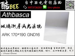 【酷BEE了】免運＊ARK 170*190 GND16 玻璃反向漸層減光濾鏡 aat1582 公司貨 台中實體 國旅 歷史價格詳細信息