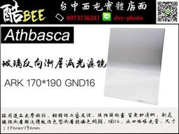 【酷BEE了】免運＊ARK 170*190 GND16 玻璃反向漸層減光濾鏡 aat1582 公司貨 台中實體 國旅 價格比較,價格查詢,歷史價格詳細信息