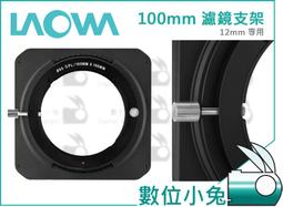 LAOWA 12mm 鏡頭專用95mm濾鏡轉接環 歷史價格詳細信息