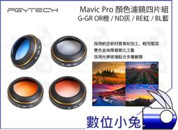 數位小兔【DJI大疆 御 Mavic Pro 電池管家 高級版】Part 8 充電器 一次充四顆 快速 智能 公司貨 歷史價格詳細信息