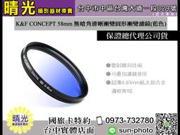 ☆晴光★【K&F Concept NANO-X CPL】72mm CP-L 環型偏光鏡 超薄濾鏡 德國多層鍍膜光學鏡片 歷史價格詳細信息