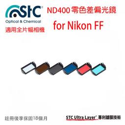 【eYe攝影】STC Sensor Protector 感光元件保護鏡 內置型 濾鏡架組 for Nikon Z6 Z7 歷史價格詳細信息