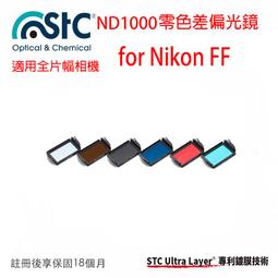【STC 零色偏 ND1000 IR-CUT 52mm 減光鏡】10-stop Filter ND鏡 公司貨 歷史價格詳細信息