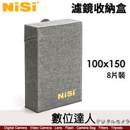 NiSi 100系統方形濾鏡收納盒 可裝8片 100X150mm 100X100mm 歷史價格詳細信息