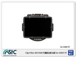 【STC Clip Filter ND1000 內置型 減光鏡 Olympus M43】鍍膜 E-M1 零色偏 歷史價格詳細信息