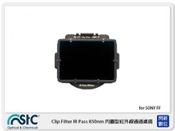 ☆閃新☆STC Clip Filter IR Pass 590nm 內置型紅外線通過濾鏡 適 FUJIFILM GFX 歷史價格詳細信息