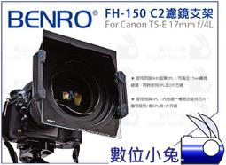 數位小兔【BENRO FH-150 S2 濾鏡支架】150mm 方形濾鏡架 Sigma 20mm f/1.4 FH150 歷史價格詳細信息
