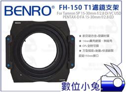 數位小兔【BENRO FH-170 C1 濾鏡支架】Canon 11-24mm f/4 L 170mm 方形濾鏡架 歷史價格詳細信息