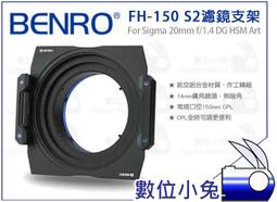數位小兔【BENRO FH-170 C1 濾鏡支架】Canon 11-24mm f/4 L 170mm 方形濾鏡架 歷史價格詳細信息