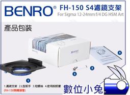 數位小兔【BENRO FH-170 C1 濾鏡支架】Canon 11-24mm f/4 L 170mm 方形濾鏡架 歷史價格詳細信息