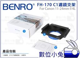 數位小兔【BENRO FH-170 C1 濾鏡支架】Canon 11-24mm f/4 L 170mm 方形濾鏡架 歷史價格詳細信息