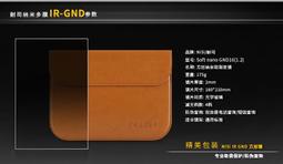 NISI 耐司 GND16+R GND8 67mm圓鏡 正+反向 中灰 軟漸變  降反差晨昏日出日落 67(公司貨) 歷史價格詳細信息