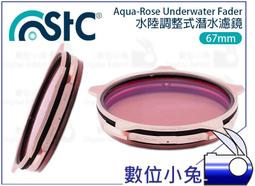 數位小兔【STC 67mm Cine Mist VND 02~1024 黑柔霧可調減光鏡】黑柔焦 減光鏡 ND鏡 10檔 歷史價格詳細信息