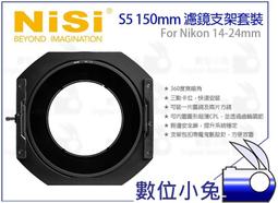 數位小兔【NISI Nikon for NIKKOR Z 14-24mm F2.8 S 112mm ND64減光鏡】減光 歷史價格詳細信息