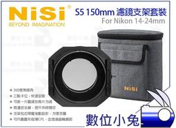 數位小兔【NISI Nikon for NIKKOR Z 14-24mm F2.8 S 112mm ND64減光鏡】減光 歷史價格詳細信息