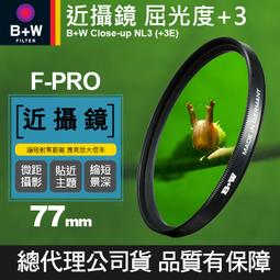 【現貨】B+W 77mm 092 紅外線 F-Pro dark red 695 IR 公司貨 (另有 093 可參考) 歷史價格詳細信息