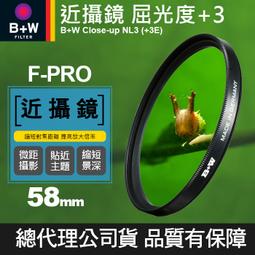 【現貨】B+W 58mm 偏光鏡 F-PRO CPL MRC S03 多層鍍膜 環型偏光鏡 濾鏡 捷新公司貨 屮Y9 歷史價格詳細信息
