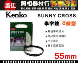【現貨】Kenko MC ND400 58mm  82mm 多層鍍膜 減光鏡 減9格 光圈 ND 400 (公司貨) 歷史價格詳細信息