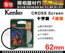 【現貨】Kenko MC ND400 58mm  82mm 多層鍍膜 減光鏡 減9格 光圈 ND 400 (公司貨) 歷史價格詳細信息