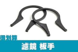 拆鏡工具-井字扳手 HH 雙頭彎型設計 H型扳手 三孔調節 四點固定 改鏡 清洗鏡頭 歷史價格詳細信息