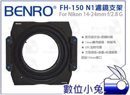 數位小兔【BENRO FH-170 C1 濾鏡支架】Canon 11-24mm f/4 L 170mm 方形濾鏡架 歷史價格詳細信息