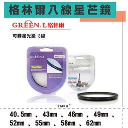 Green.L 49-46濾鏡轉接環 49-46mm濾鏡接環 49mm-46mm 49轉46保護鏡轉接環 歷史價格詳細信息