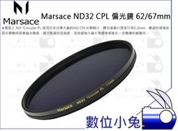 數位小兔【Marsace ND32 CPL 偏光減光鏡 77mm】多層鍍膜 環型偏光鏡 偏光減光 二合一 減五格 超薄 歷史價格詳細信息