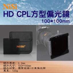 批發王@耐司NISI ND16方型減光鏡 1.2 100X100mm中灰密度鏡 雙面鍍膜方鏡 中灰鏡 降4格 久昱公司貨 歷史價格詳細信息