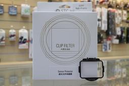 【日產旗艦】STC Clip 感光元件保護鏡 內置型濾鏡 內置型保護鏡 CMOS保護鏡 SONY A7III A7R3 價格比較,價格查詢,歷史價格詳細信息